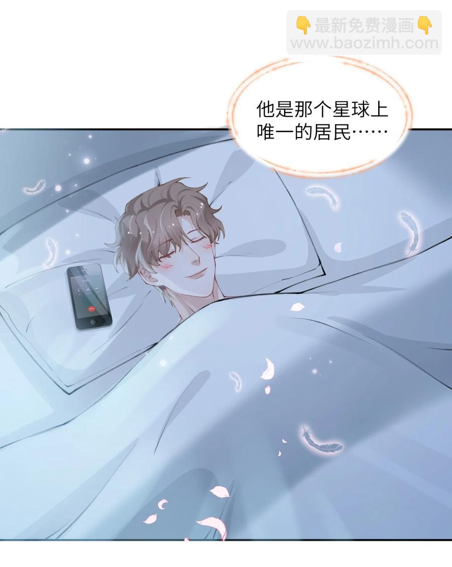 050 想他想的快疯了-第51话
