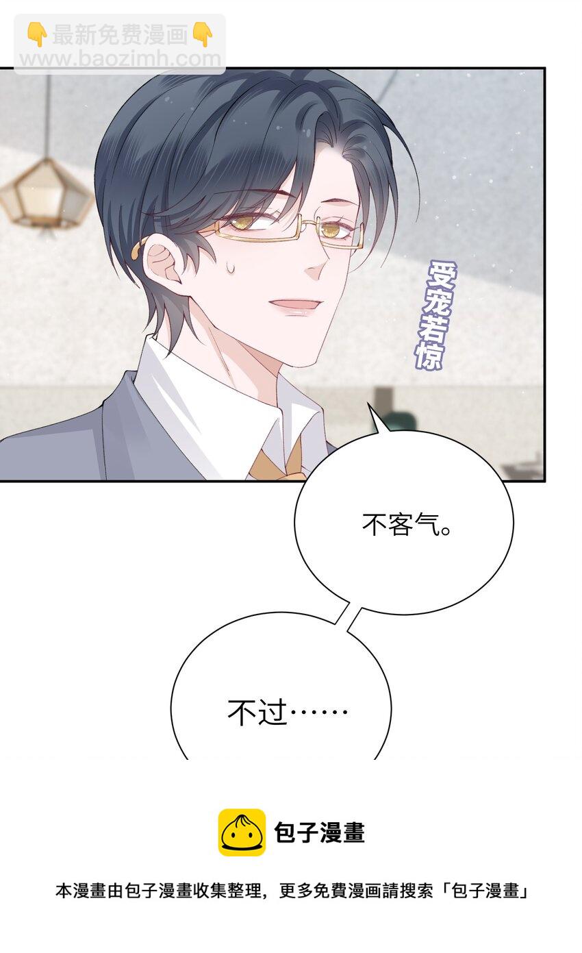 052 居然好这一口，世风日下呀-第53话
