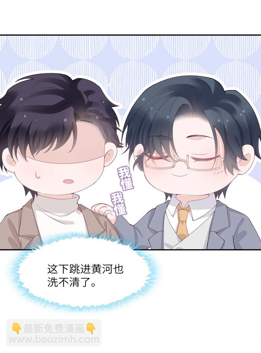 052 居然好这一口，世风日下呀-第53话