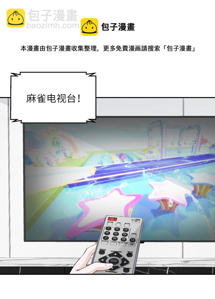 052 居然好这一口，世风日下呀-第53话