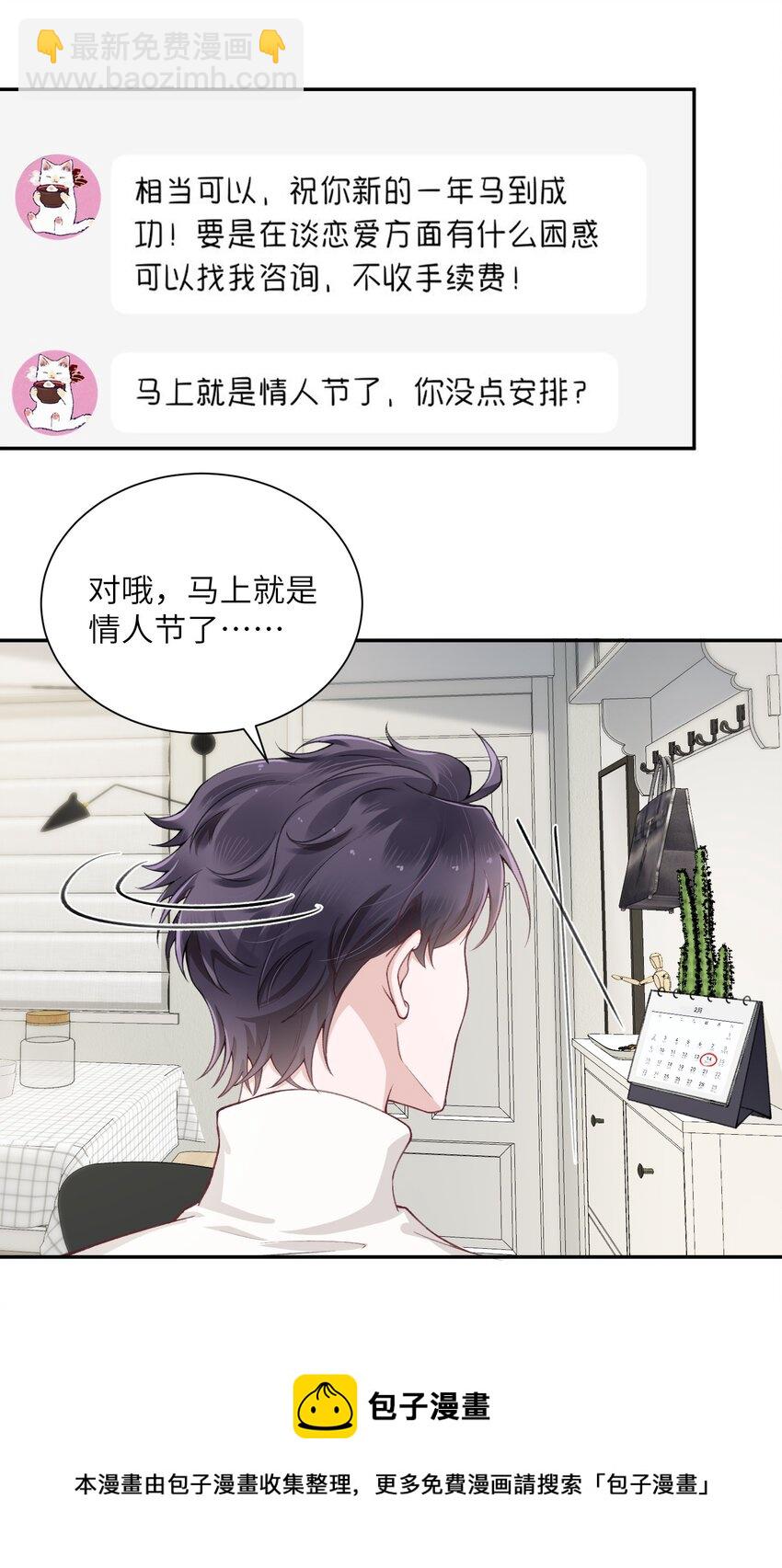 054 好久不见，我回来了！-第55话
