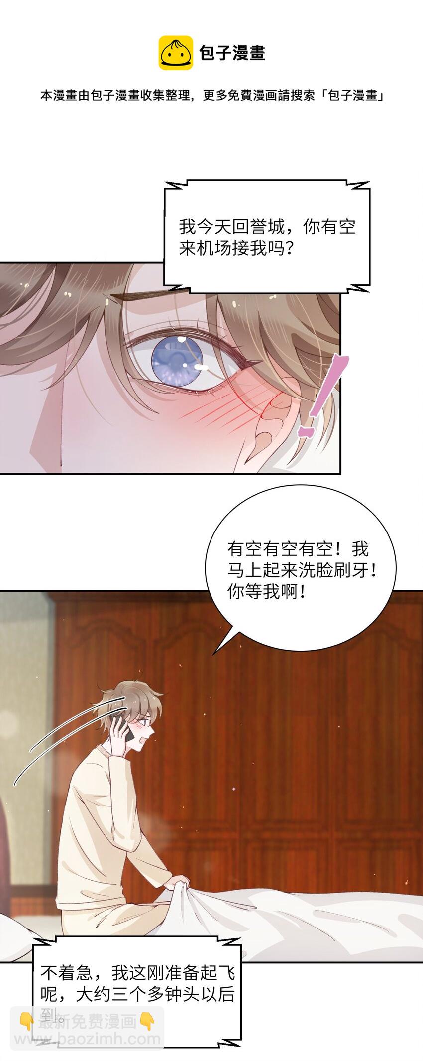 054 好久不见，我回来了！-第55话