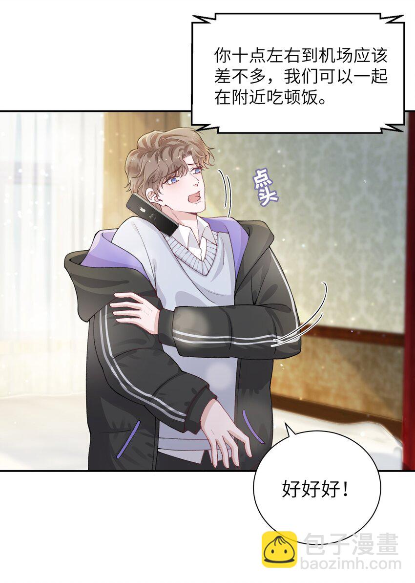 054 好久不见，我回来了！-第55话