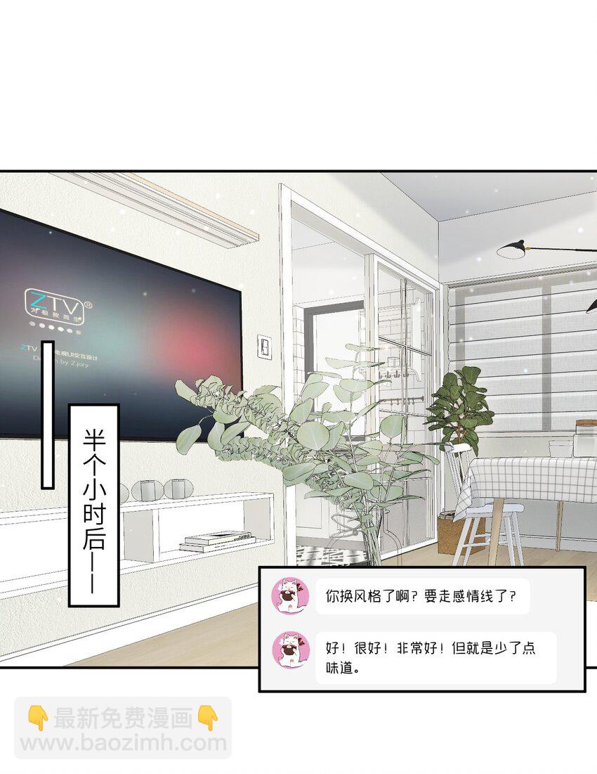 054 好久不见，我回来了！-第55话