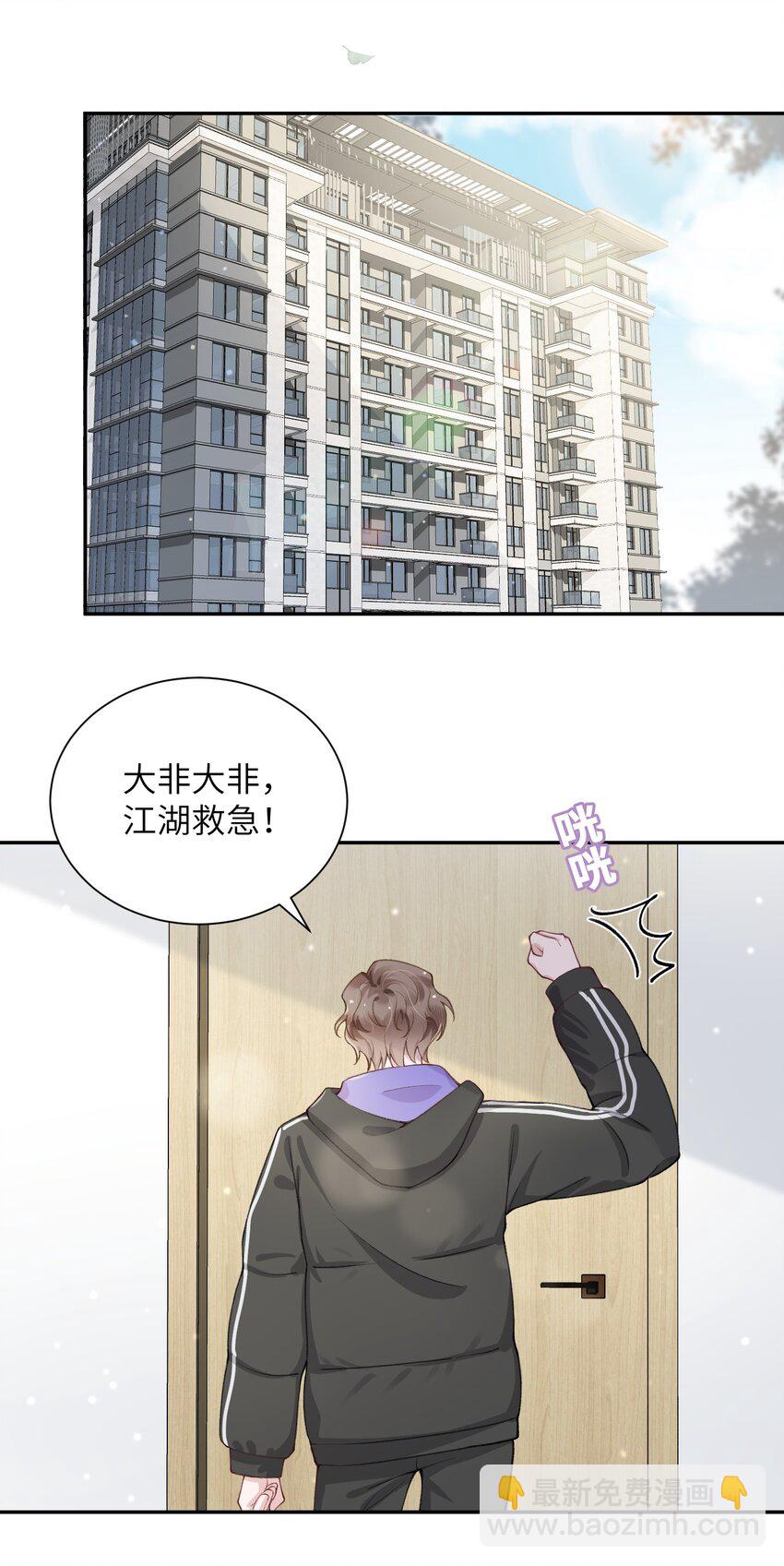 054 好久不见，我回来了！-第55话