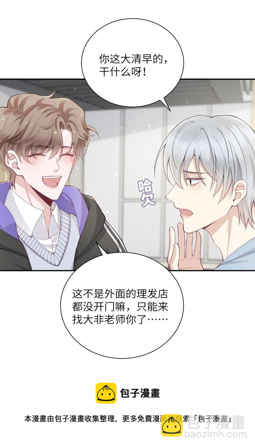 054 好久不见，我回来了！-第55话