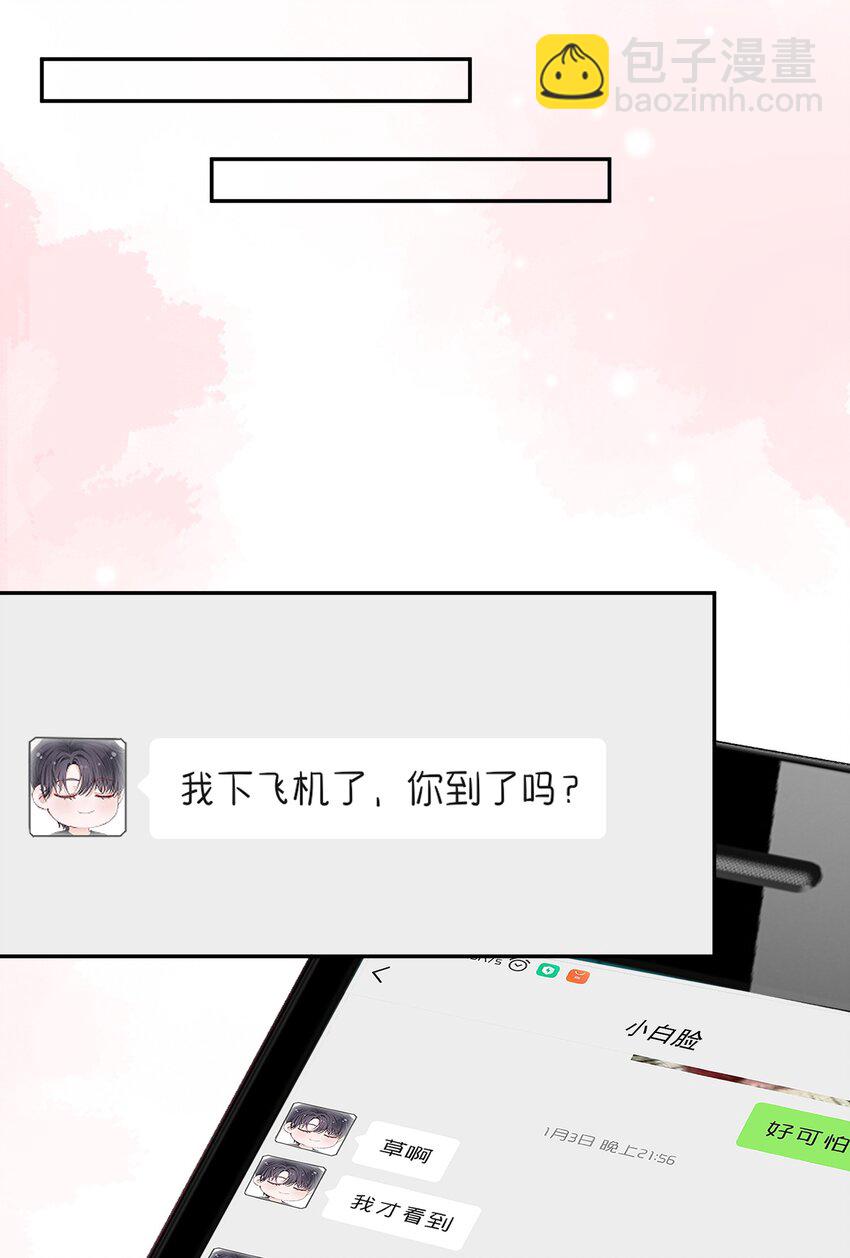 054 好久不见，我回来了！-第55话