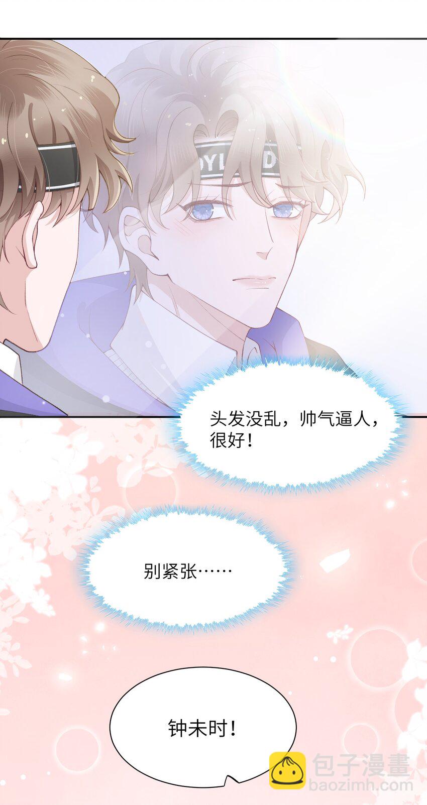 054 好久不见，我回来了！-第55话