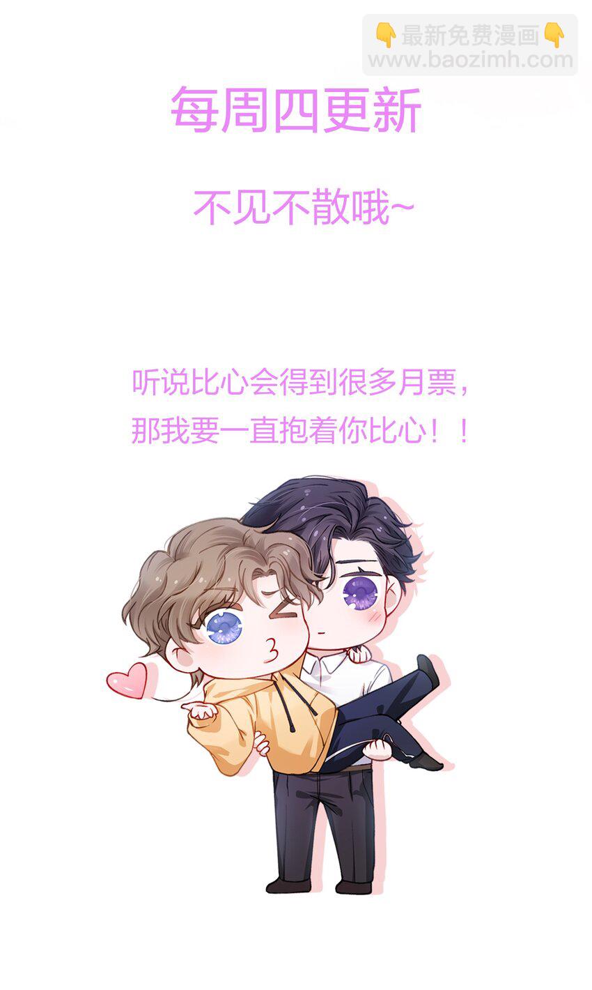 054 好久不见，我回来了！-第55话