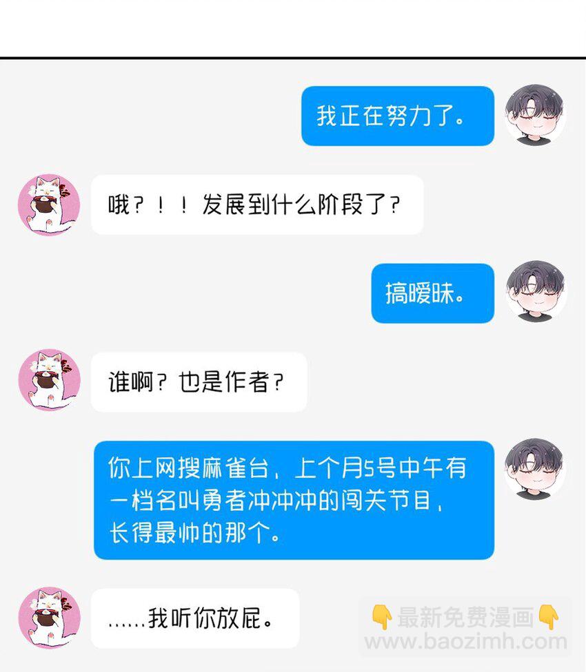 054 好久不见，我回来了！-第55话