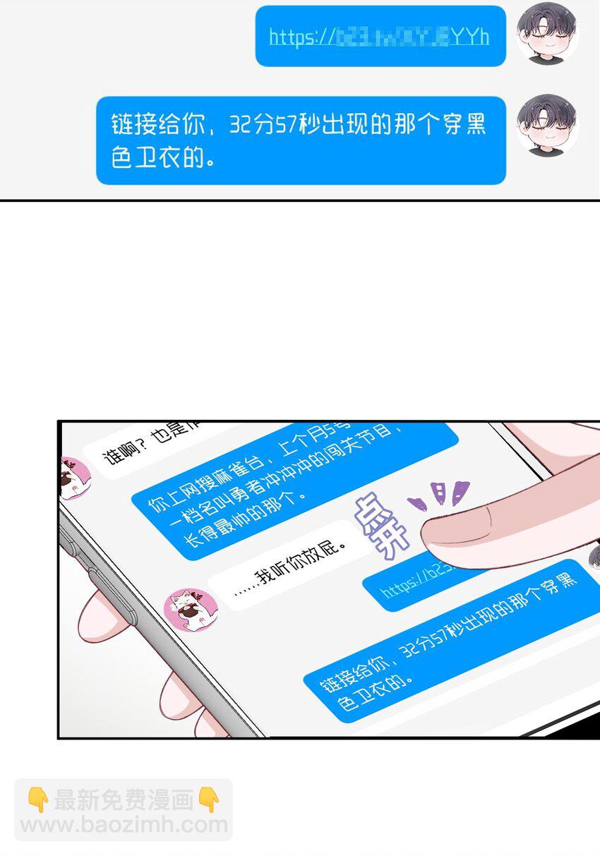 054 好久不见，我回来了！-第55话