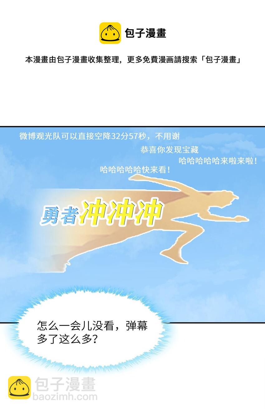 054 好久不见，我回来了！-第55话