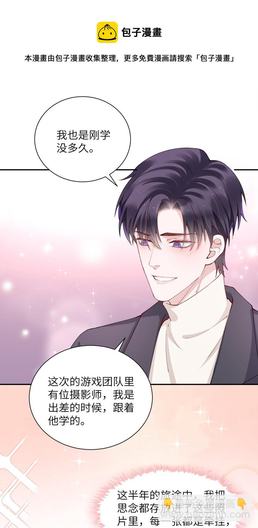 056 小东西怪会撒娇的！-第57话
