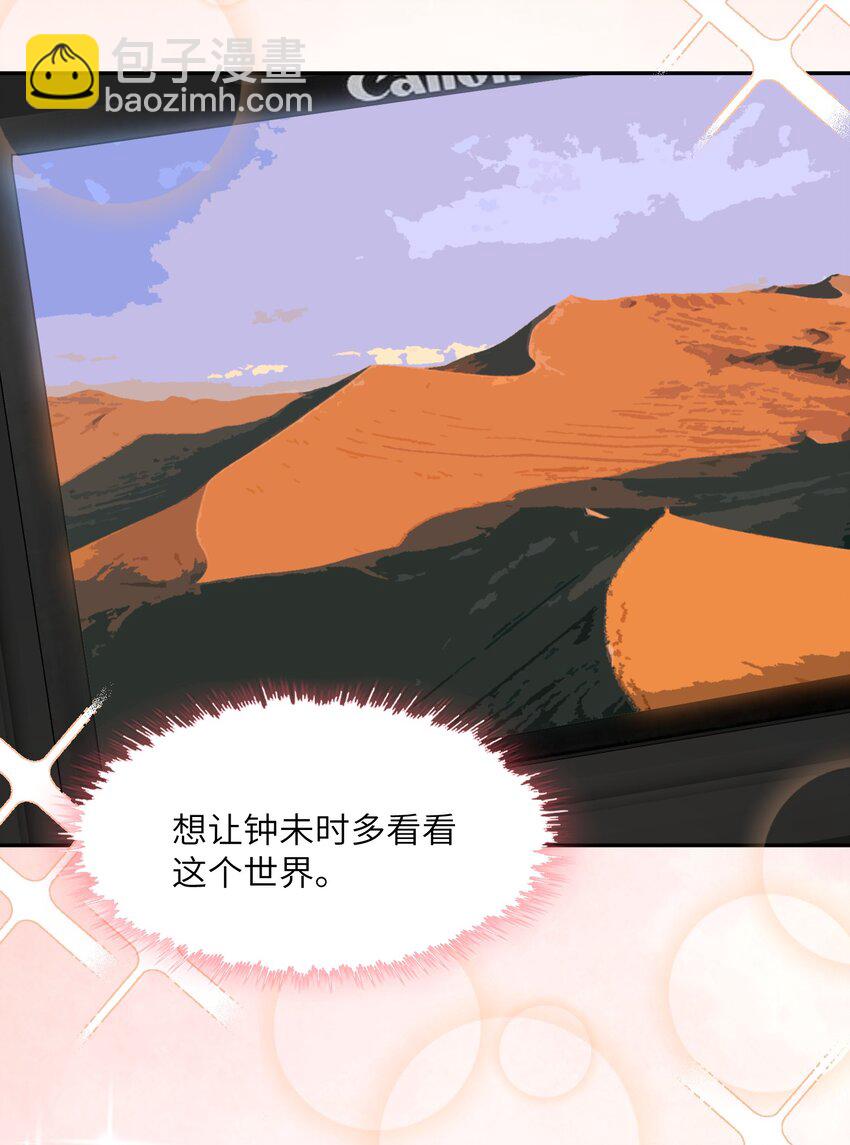 056 小东西怪会撒娇的！-第57话