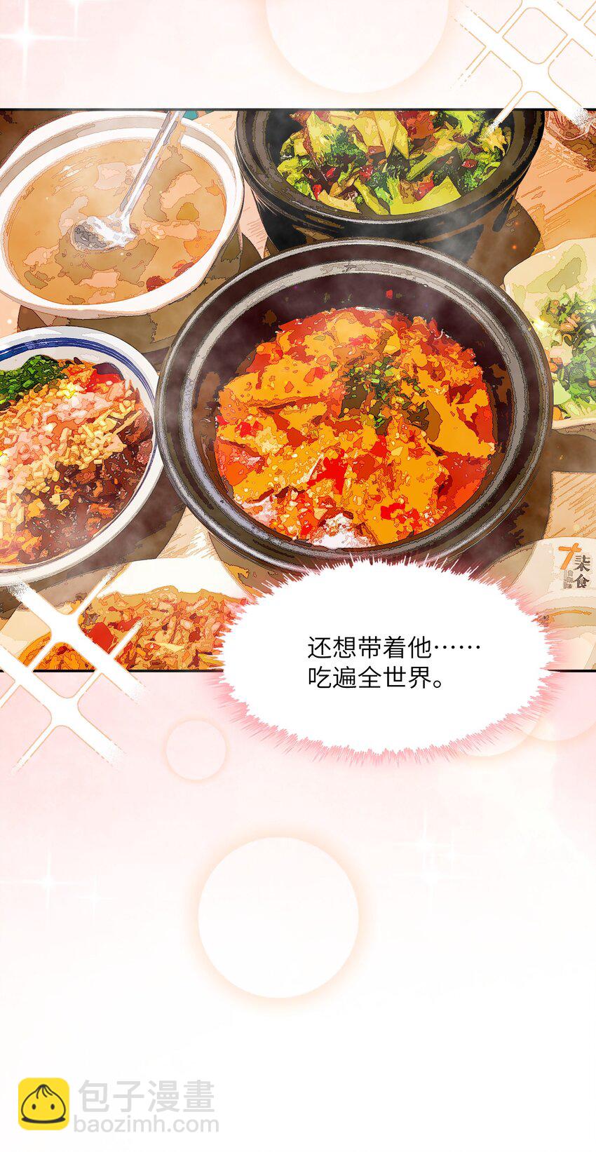 056 小东西怪会撒娇的！-第57话