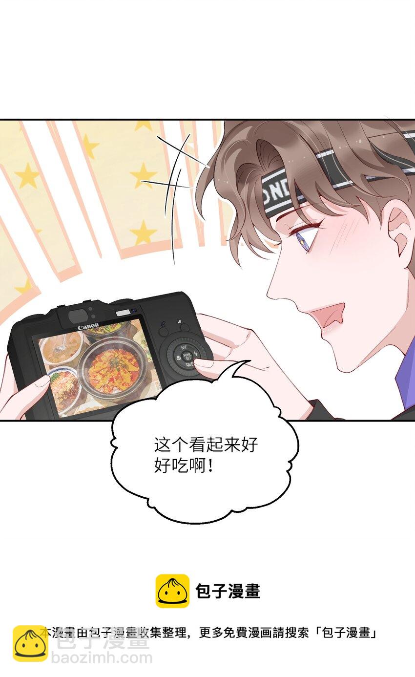 056 小东西怪会撒娇的！-第57话