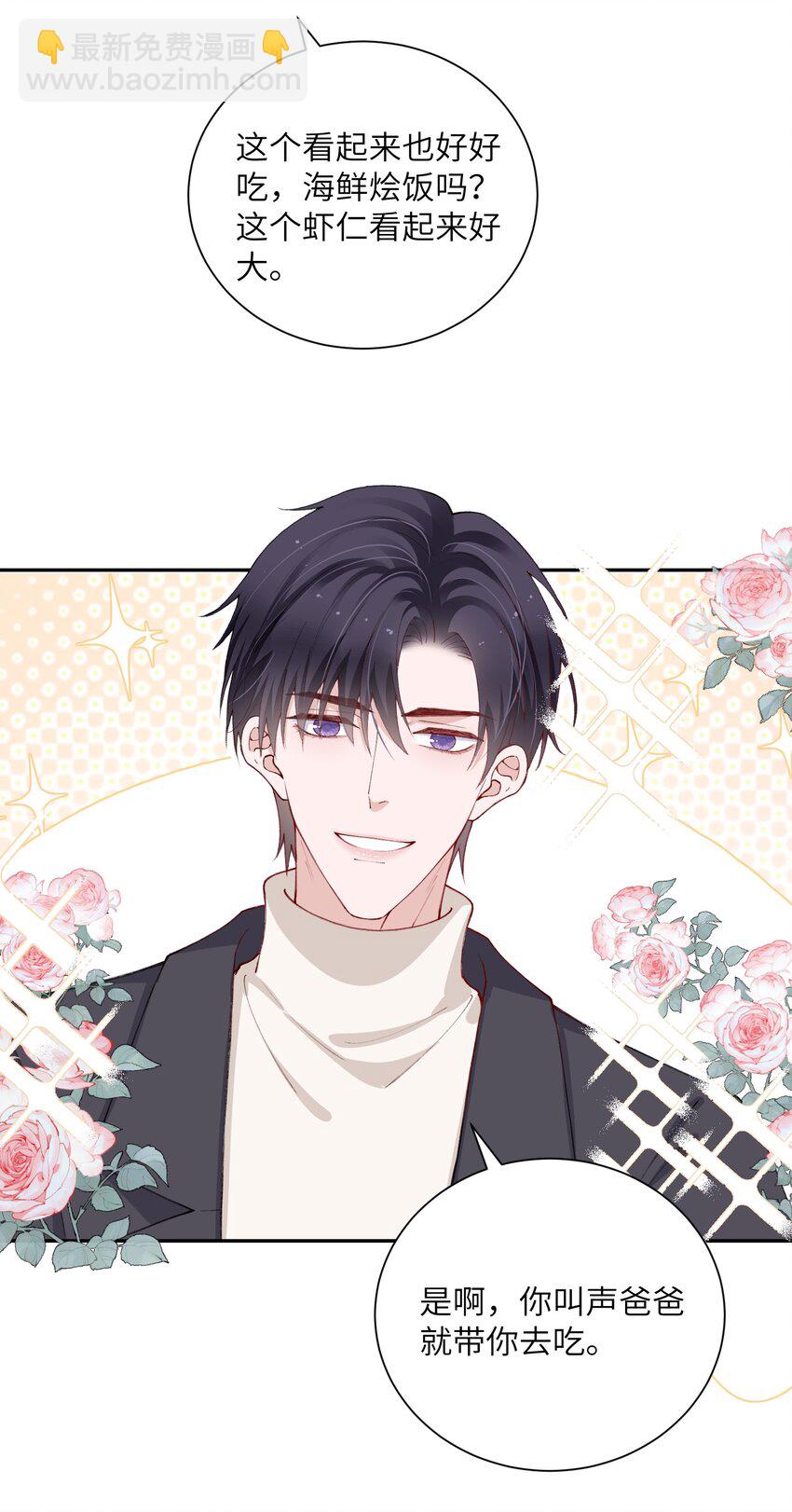 056 小东西怪会撒娇的！-第57话