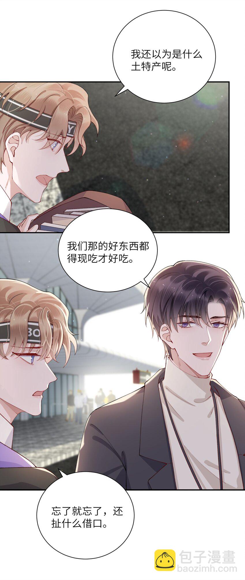 056 小东西怪会撒娇的！-第57话