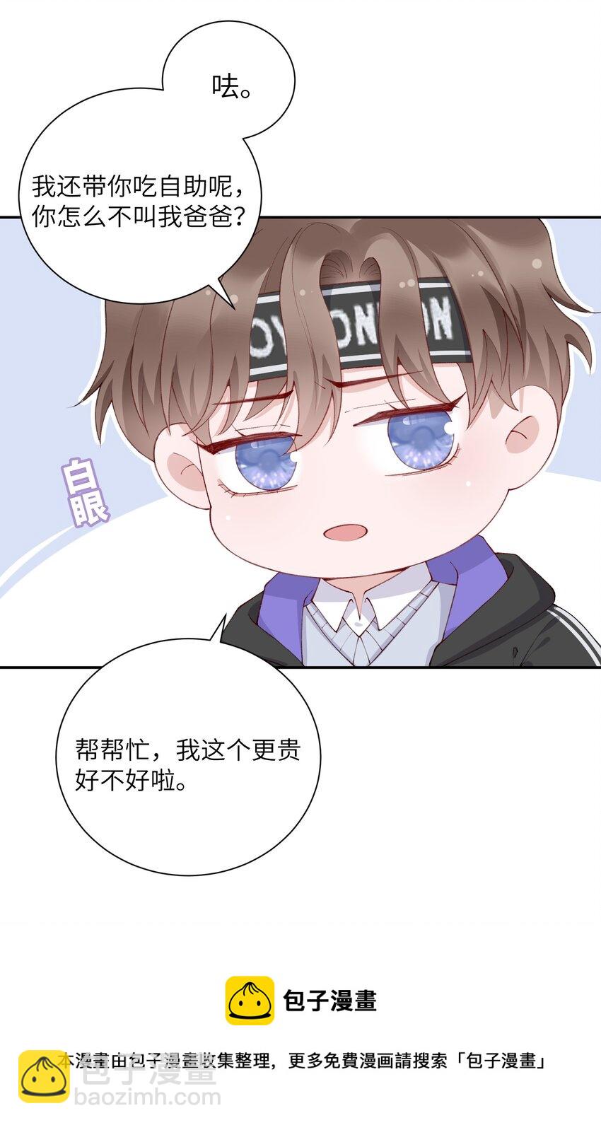 056 小东西怪会撒娇的！-第57话