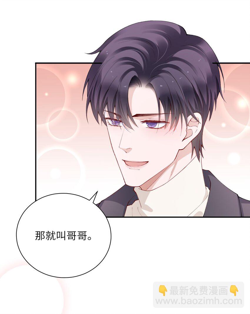056 小东西怪会撒娇的！-第57话