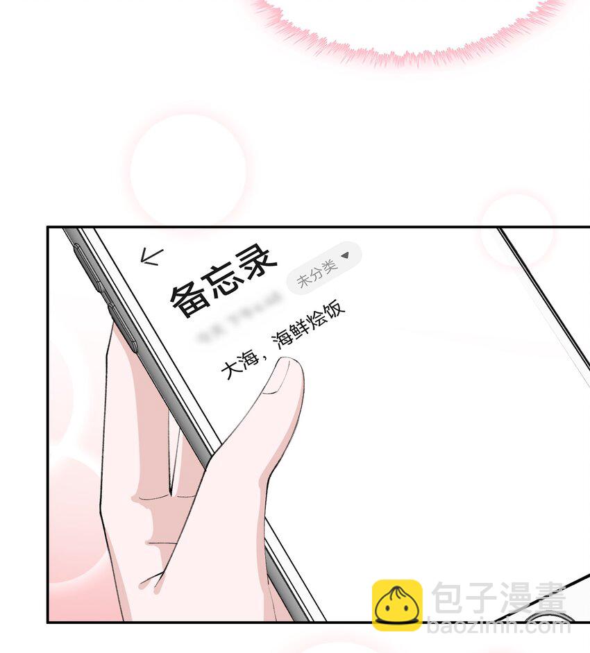 056 小东西怪会撒娇的！-第57话
