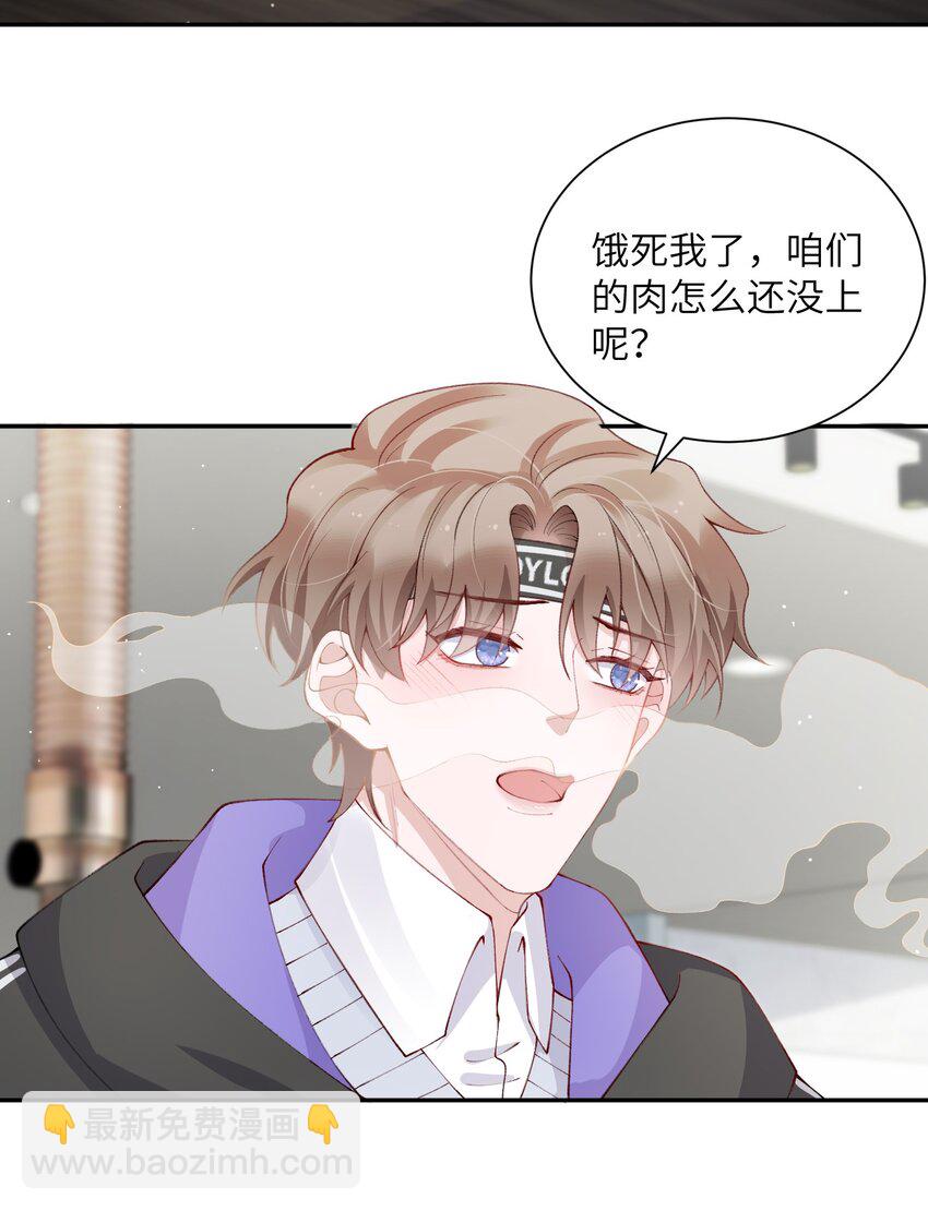 056 小东西怪会撒娇的！-第57话