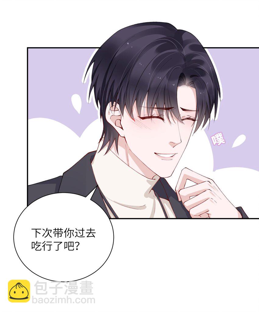 056 小东西怪会撒娇的！-第57话