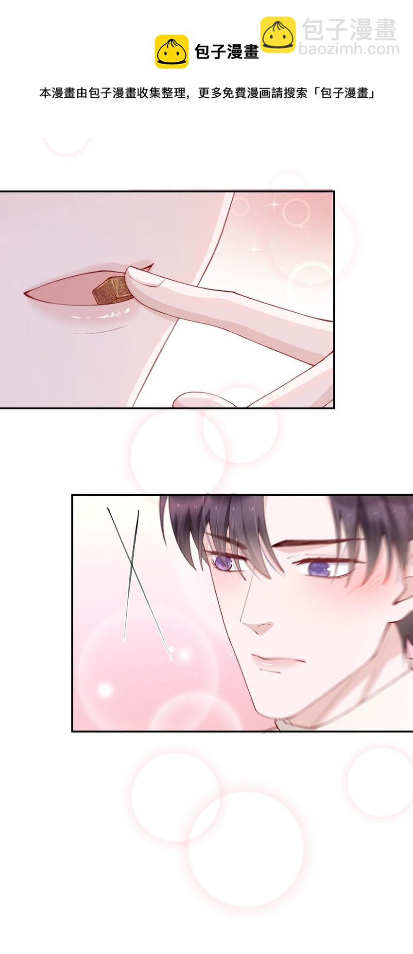 056 小东西怪会撒娇的！-第57话