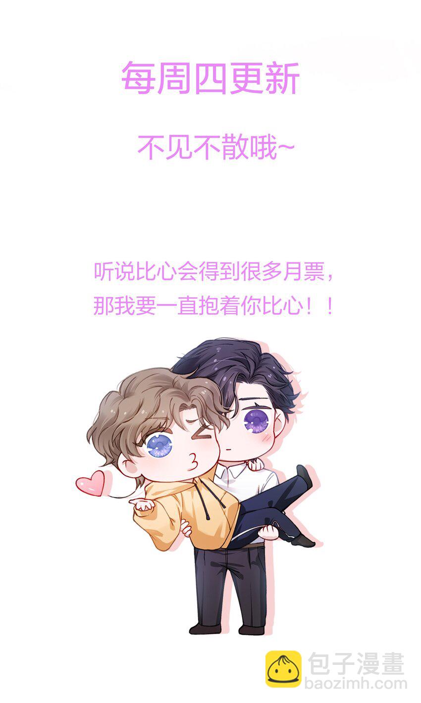 056 小东西怪会撒娇的！-第57话