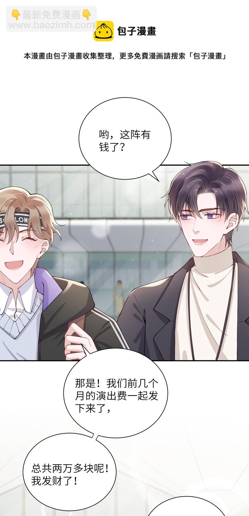 056 小东西怪会撒娇的！-第57话