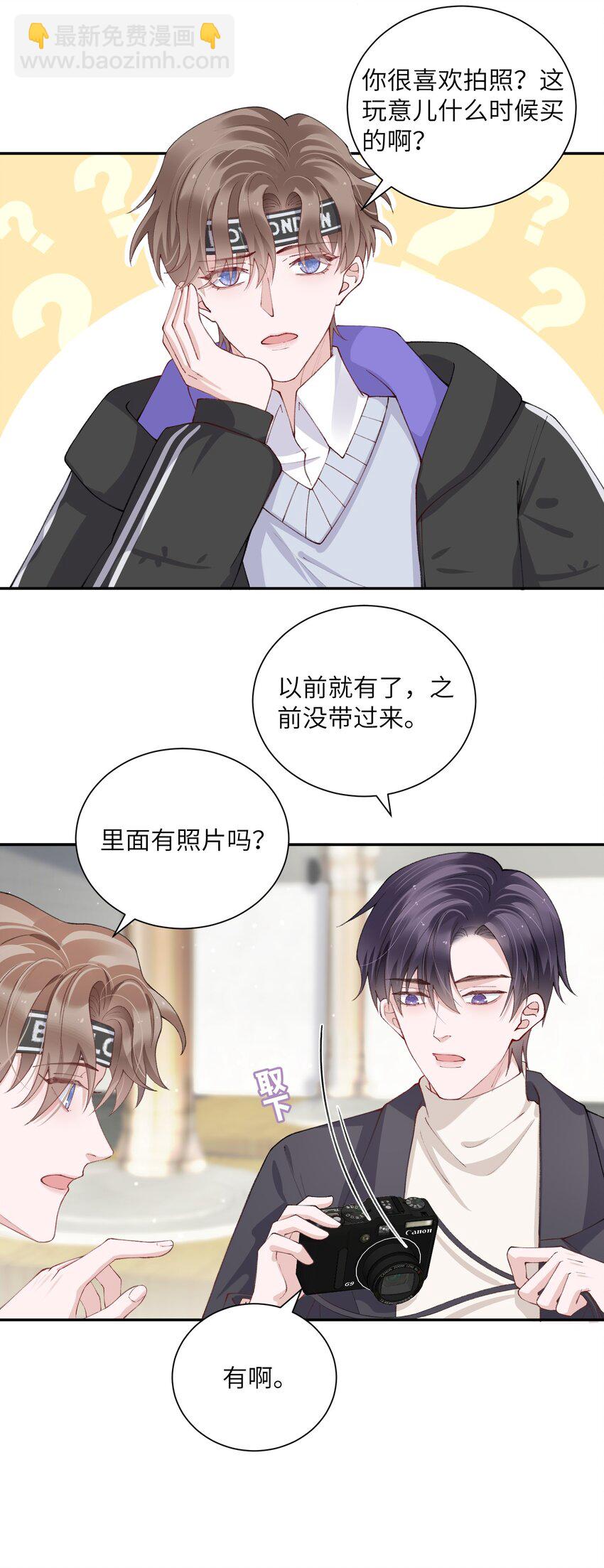 056 小东西怪会撒娇的！-第57话