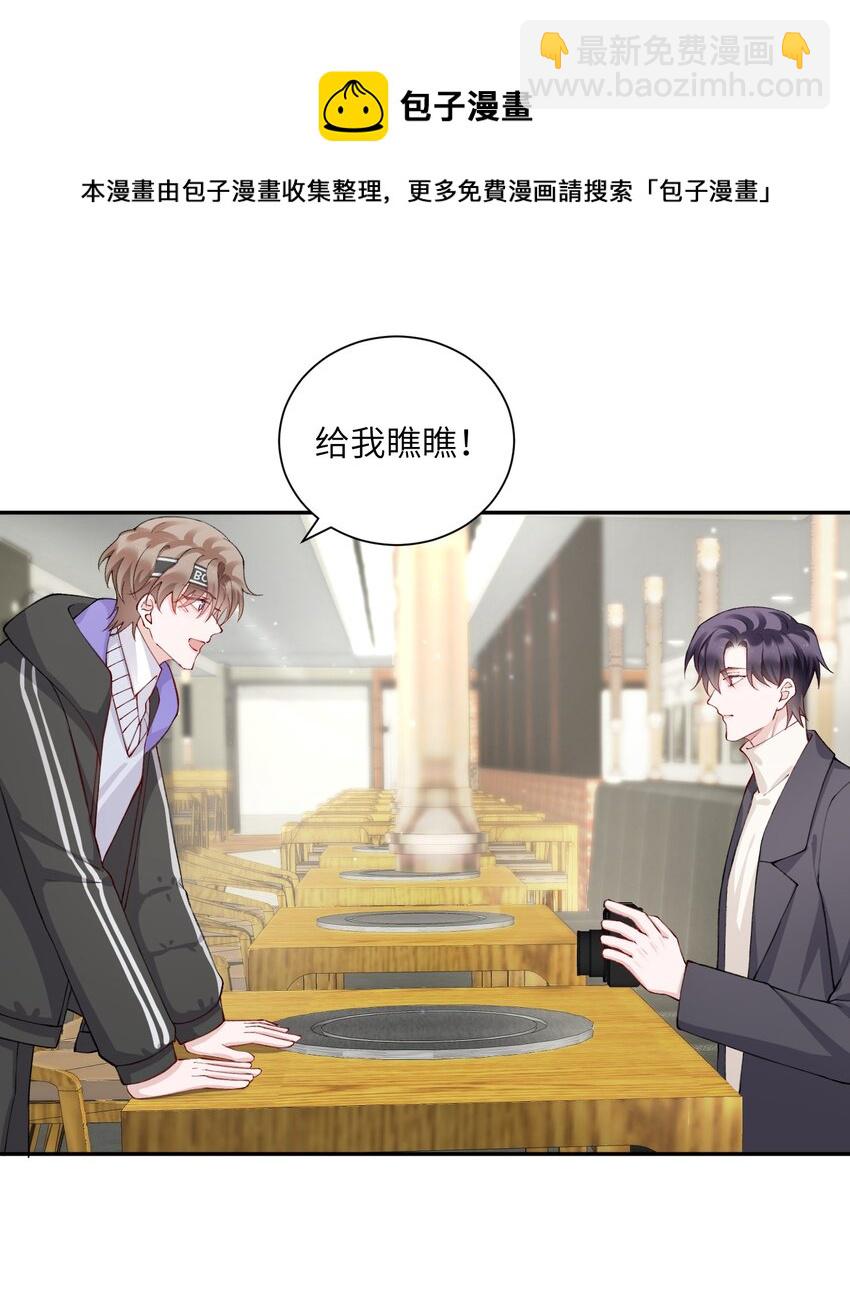 056 小东西怪会撒娇的！-第57话