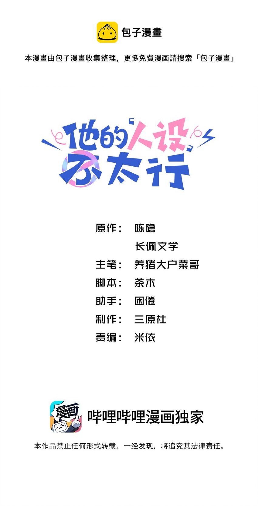 058 幻想实现！嘿嘿-第59话