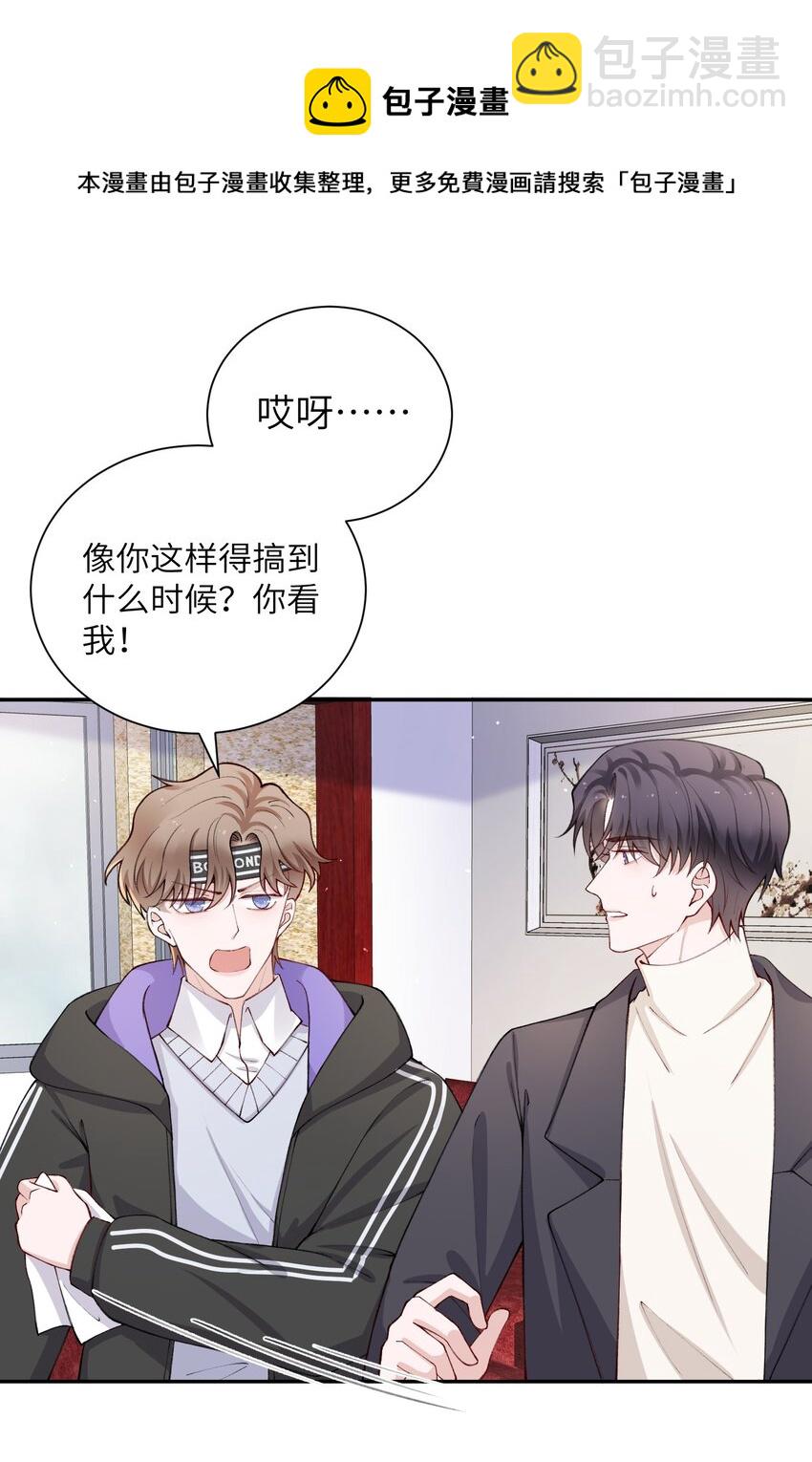 058 幻想实现！嘿嘿-第59话