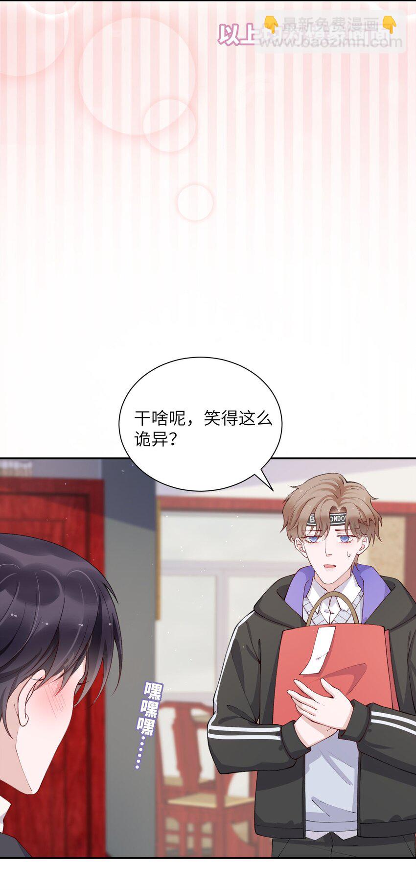 058 幻想实现！嘿嘿-第59话