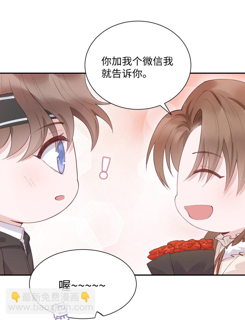 060 小朋友真好哄！-第61话