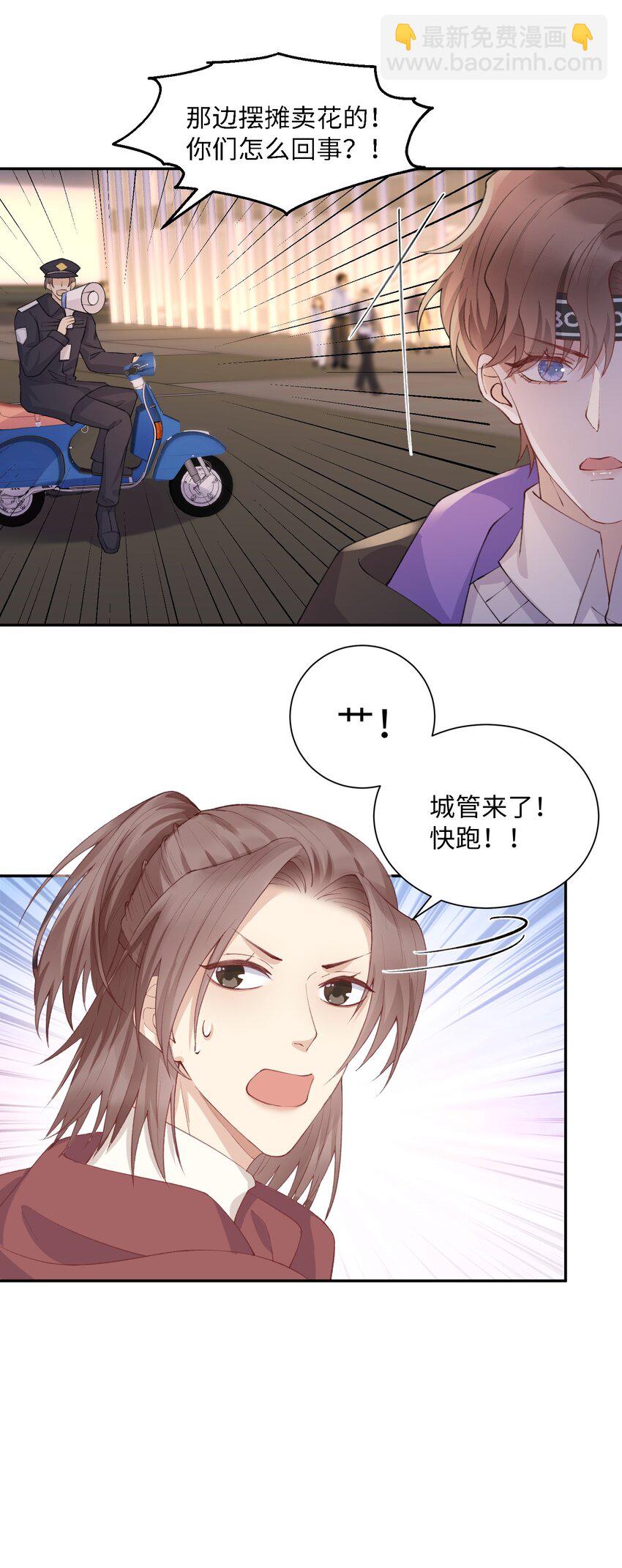 060 小朋友真好哄！-第61话