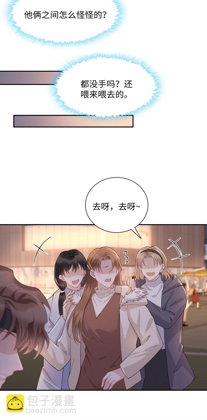 060 小朋友真好哄！-第61话