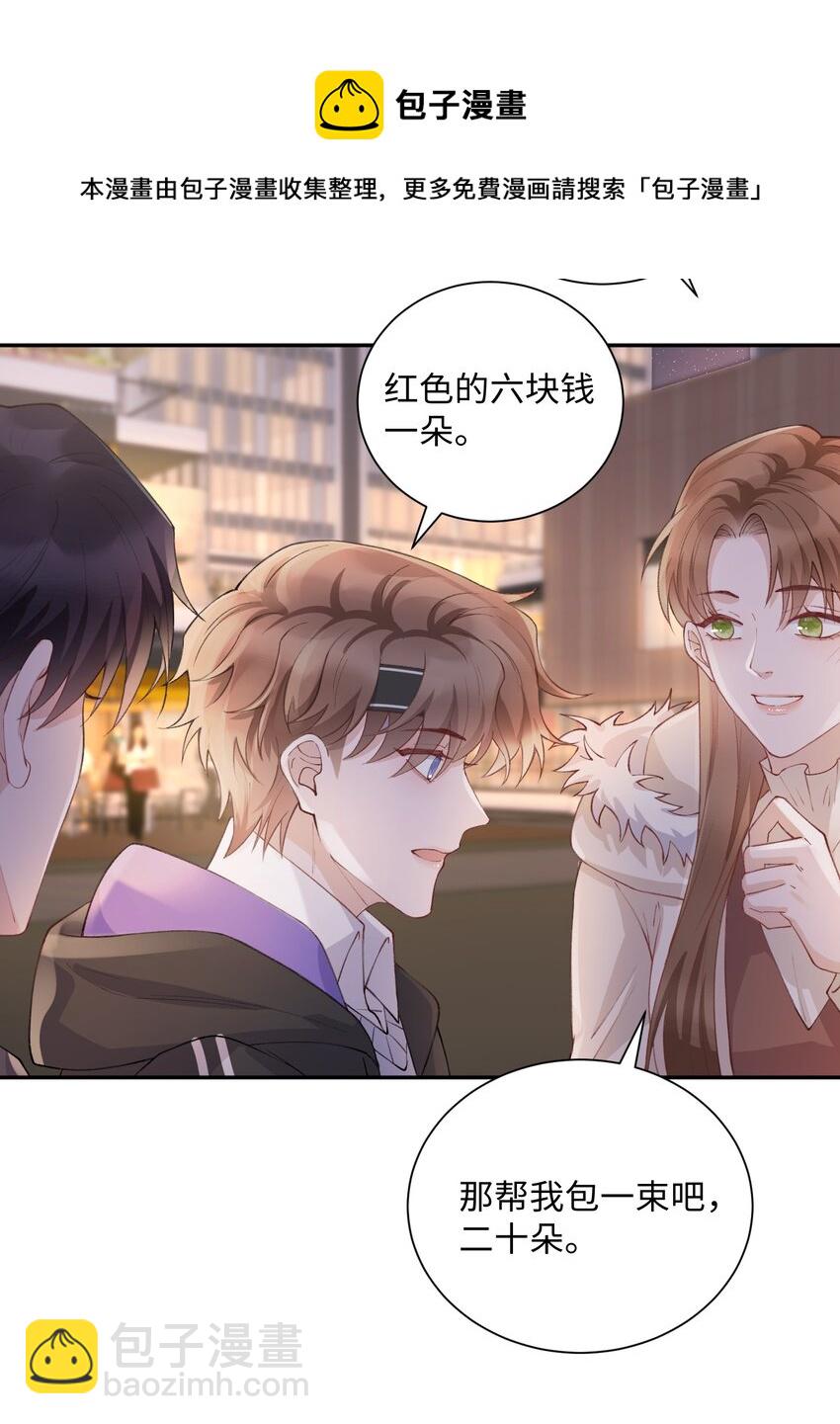 060 小朋友真好哄！-第61话