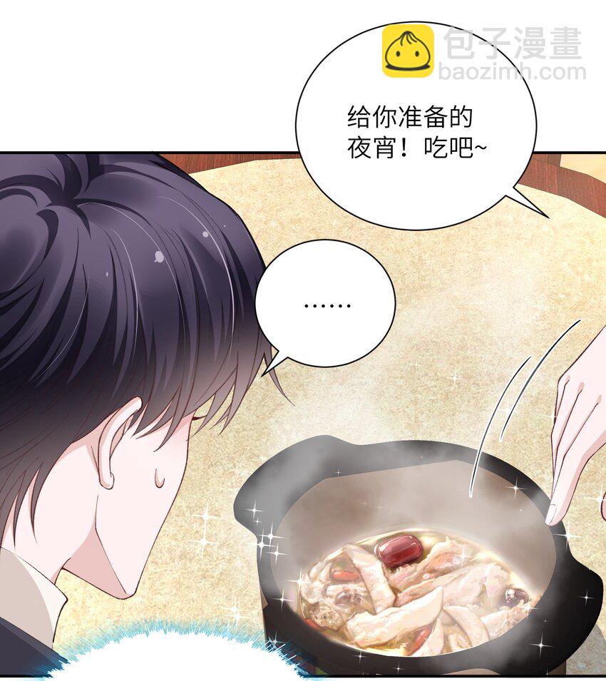 062 老男人这是吃醋了？-第63话