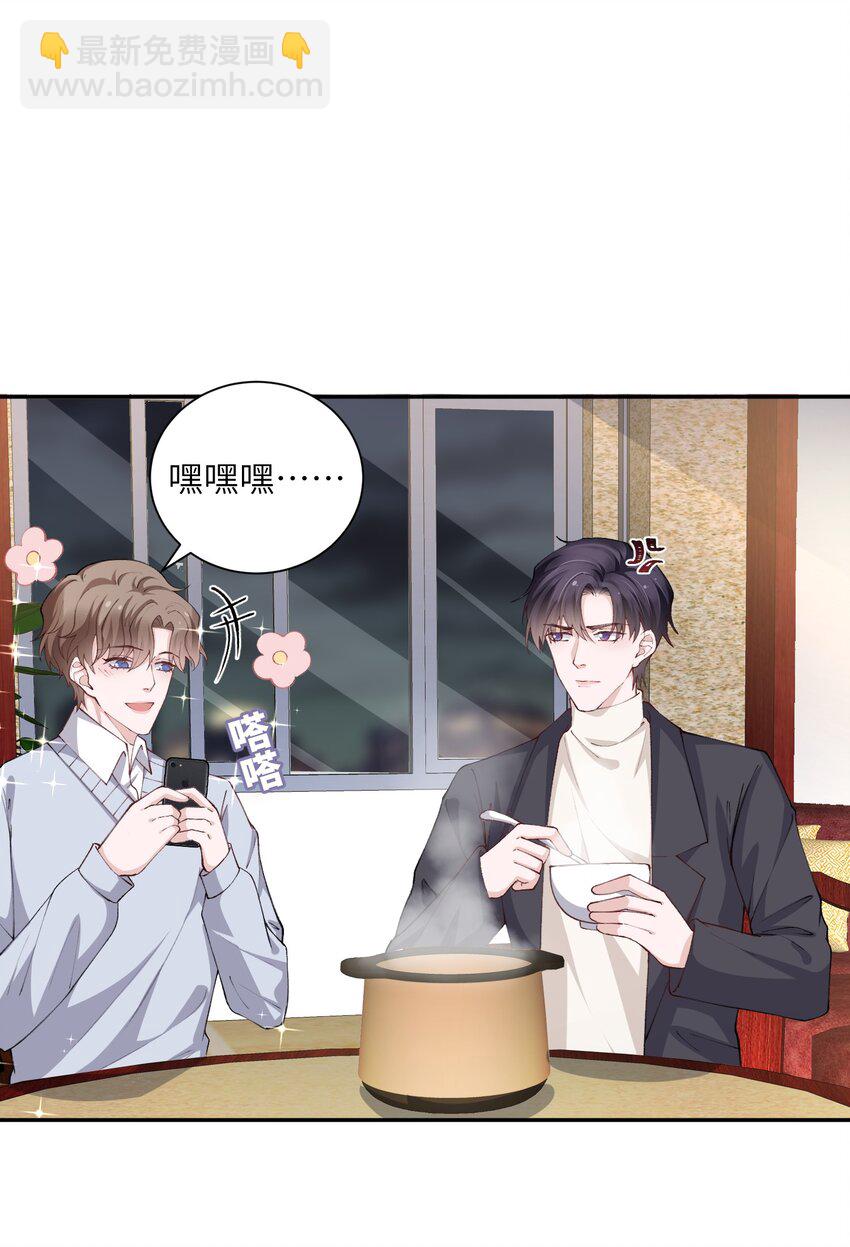062 老男人这是吃醋了？-第63话