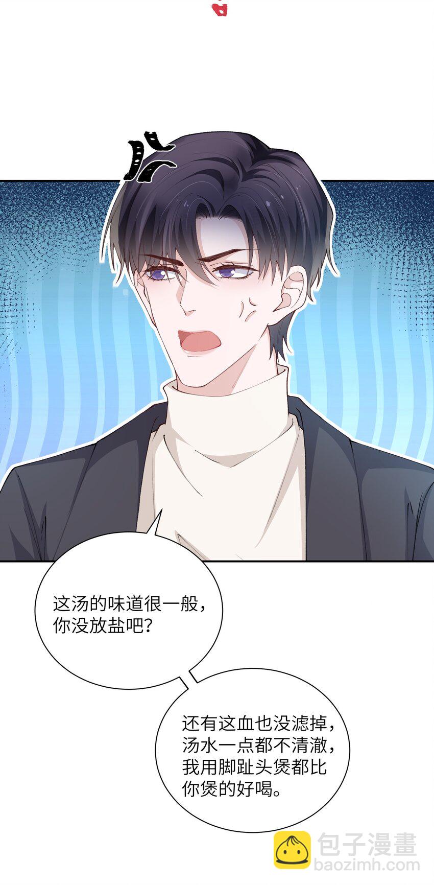 062 老男人这是吃醋了？-第63话