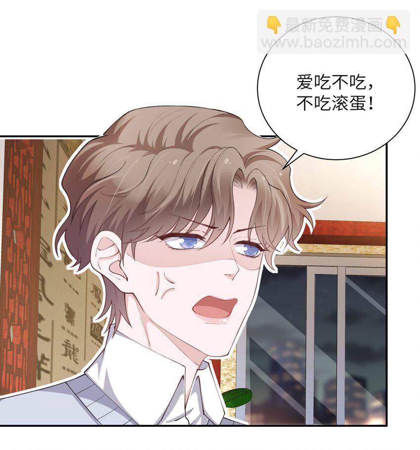 062 老男人这是吃醋了？-第63话