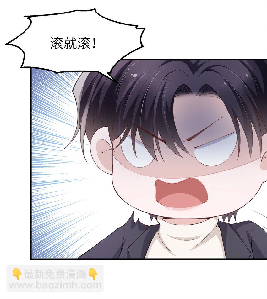 062 老男人这是吃醋了？-第63话