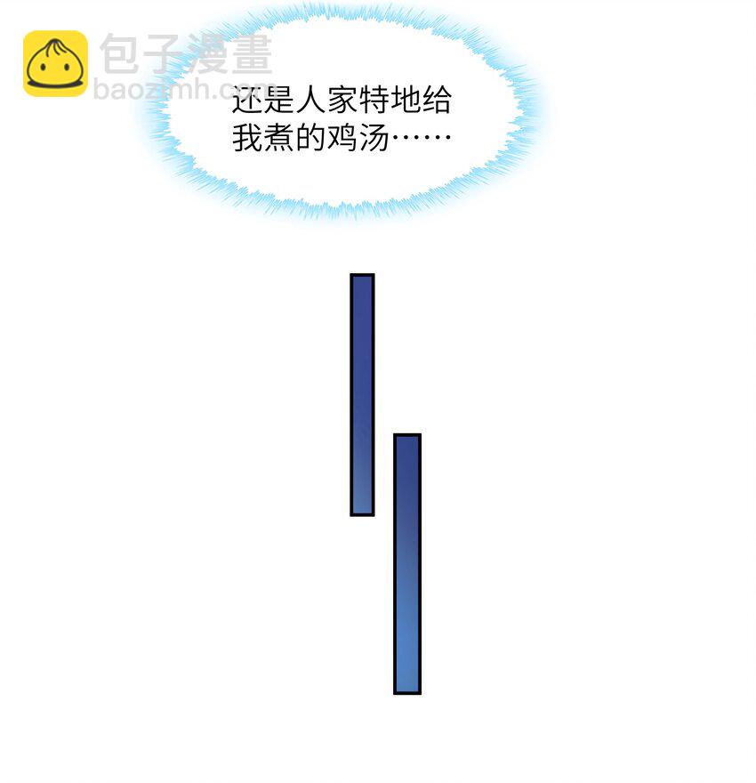 062 老男人这是吃醋了？-第63话