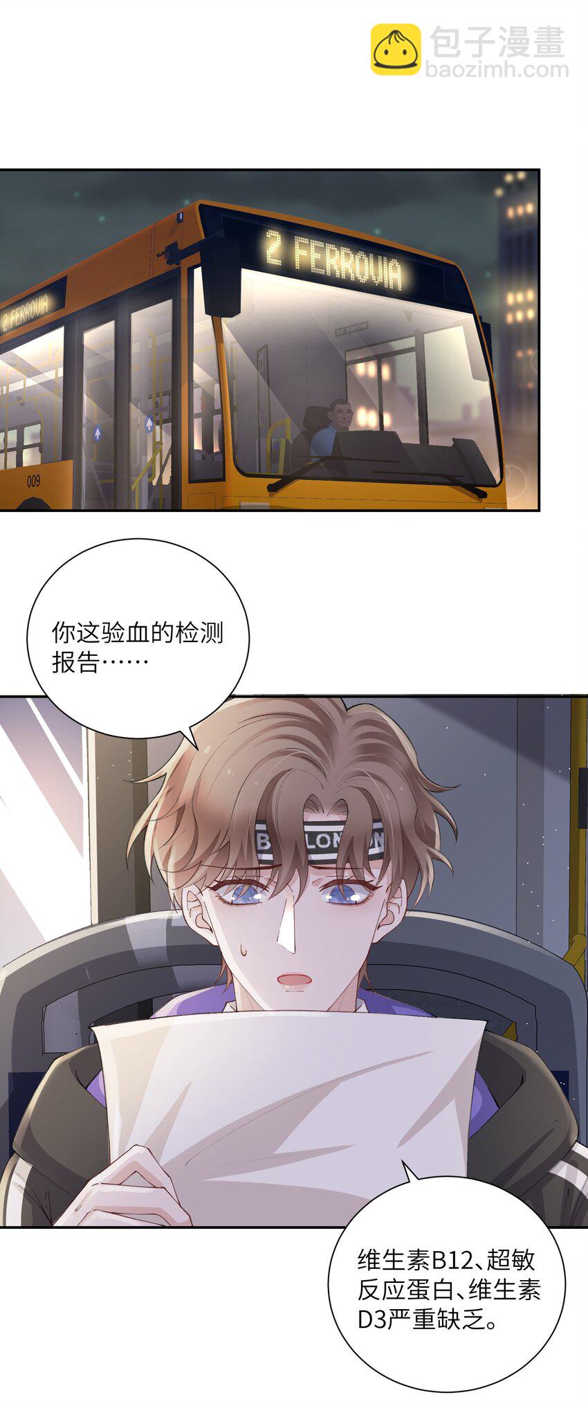 062 老男人这是吃醋了？-第63话