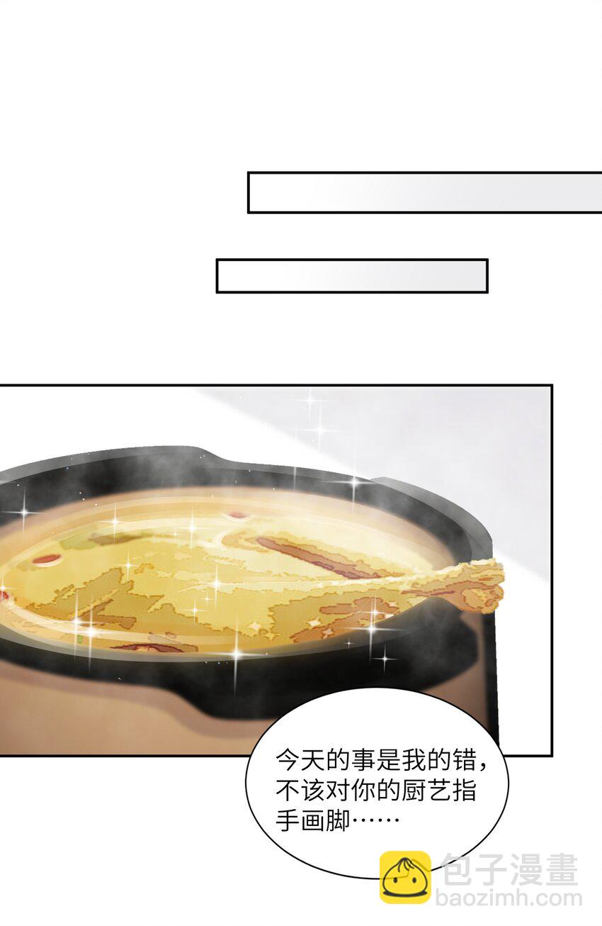 062 老男人这是吃醋了？-第63话