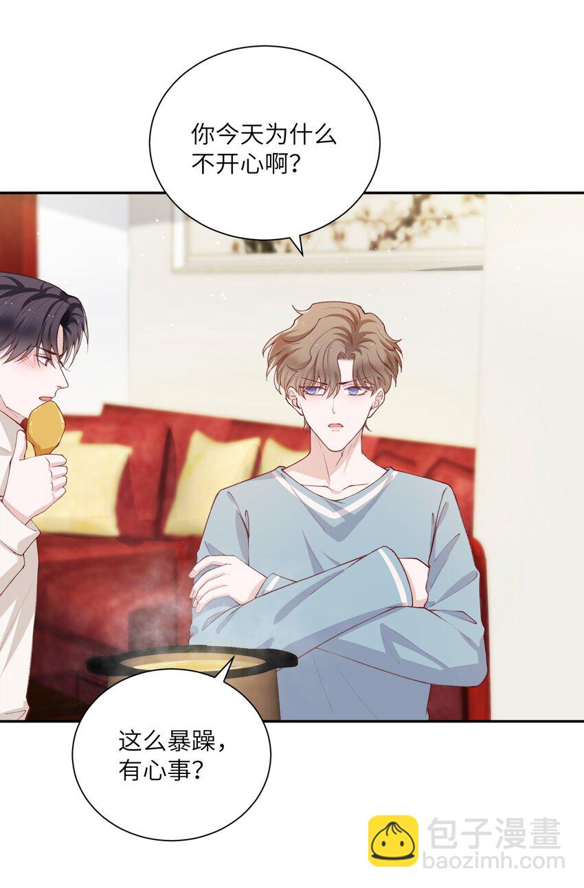 062 老男人这是吃醋了？-第63话