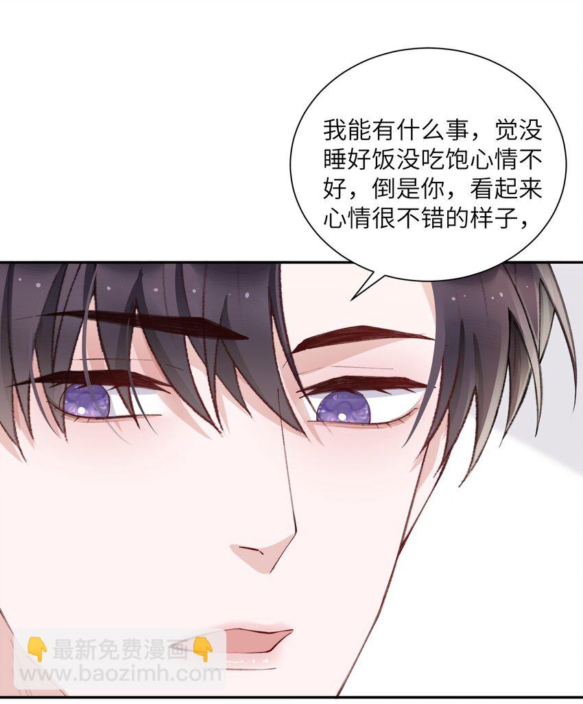 062 老男人这是吃醋了？-第63话