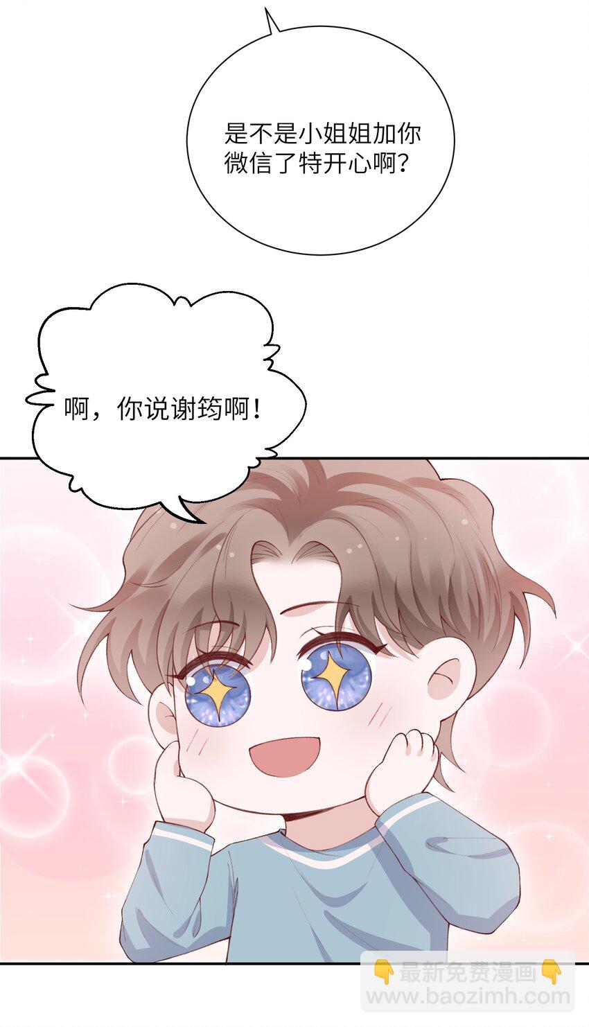 062 老男人这是吃醋了？-第63话